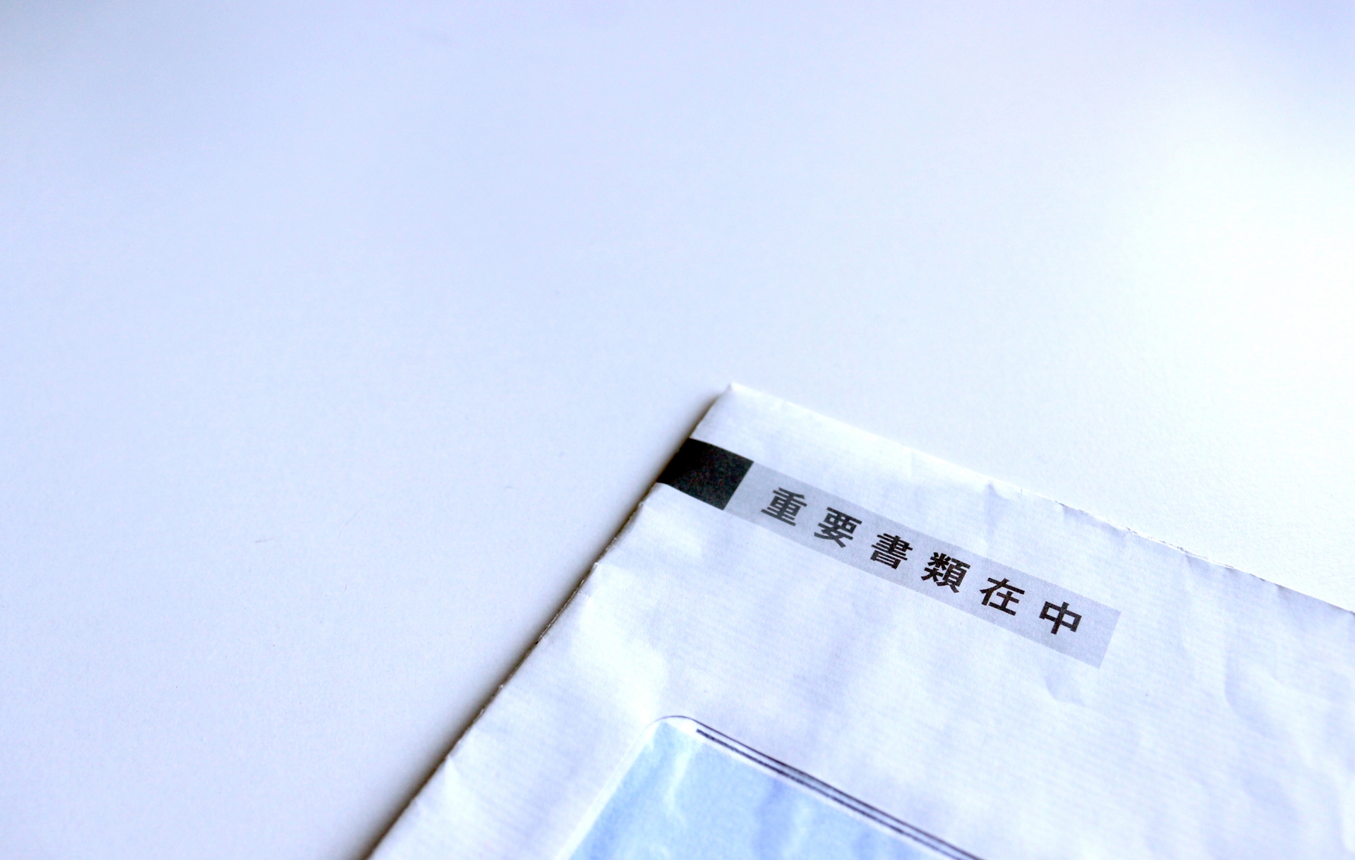 弁護士から通知書 内容証明郵便 が届いた方へ 専門分野と弁護士費用の疑問に答えます